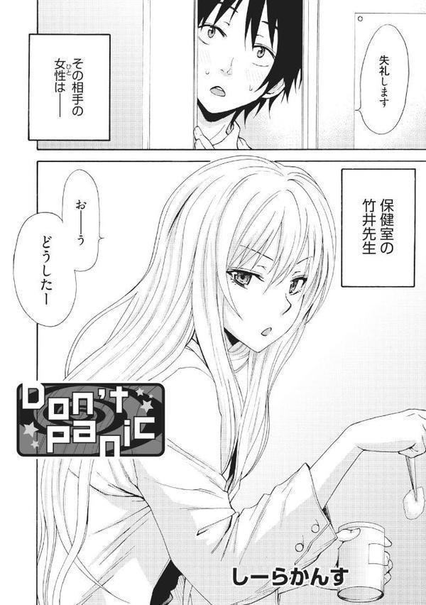 魅惑のカノジョとXXX！【Q しーらかんす イコール 歌麿 青木幹治 九龍城砦 尾崎未来 鈴玉レンリ 叶竜児 アガタ ゆきやなぎ 榎本ハイツ 江戸屋ぽち 森崎くるみ ひよひよ Rico 内々けやき 船堀斉晃】 hitomi無料エロ漫画（同人誌）サンプル画像005