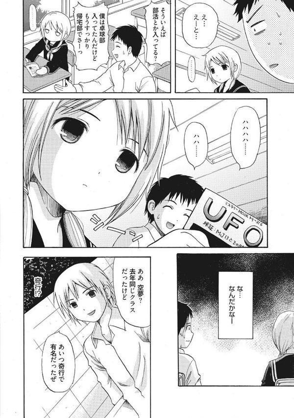 シークレットスクール あのコの秘密をおしえてあげる【あやかわりく ねんど。 URAN たくろう うみうし PONPON アスヒロ 108号 秋月たかひろ たかねのはな 山井逆太郎 尾崎未来 シロタクロタ Triage Tag 猫屋敷ねこ丸 アズマサワヨシ 川崎直孝】 hitomi無料エロ漫画（同人誌）サンプル画像005