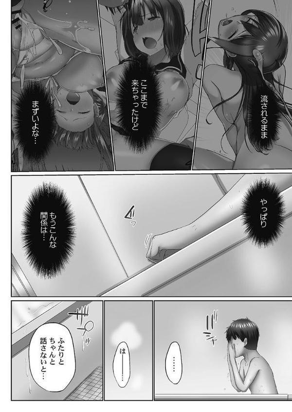 おーばーふろぉ【FANZA限定特典付き】【かいづか】 hitomi無料エロ漫画（同人誌）サンプル画像006
