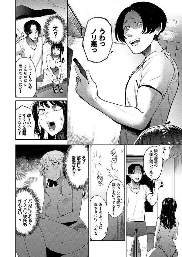 リベンジヒプノ【デジタル特装版】【団地の コミックバベル編集部】 hitomi無料エロ漫画（同人誌）サンプル画像005