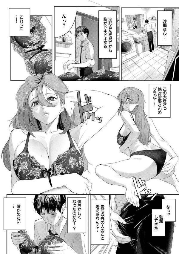 甘い時間と滴る日々【waves コミックバベル編集部】 hitomi無料エロ漫画（同人誌）サンプル画像005