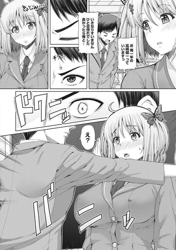 天然媚薬少女【合本版】【RED-RUM】 hitomi無料エロ漫画（同人誌）サンプル画像006