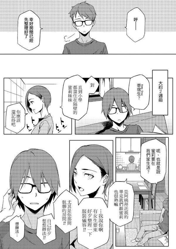 夏戀宅女情人（ナツ恋オタガール） Chinese Edition【ゆりかわ】