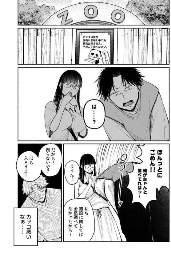 後ろの席の無口な彼女に主導権もチ●コも握られた話FANZA限定版【三木内指定】 hitomi無料エロ漫画（同人誌）サンプル画像006