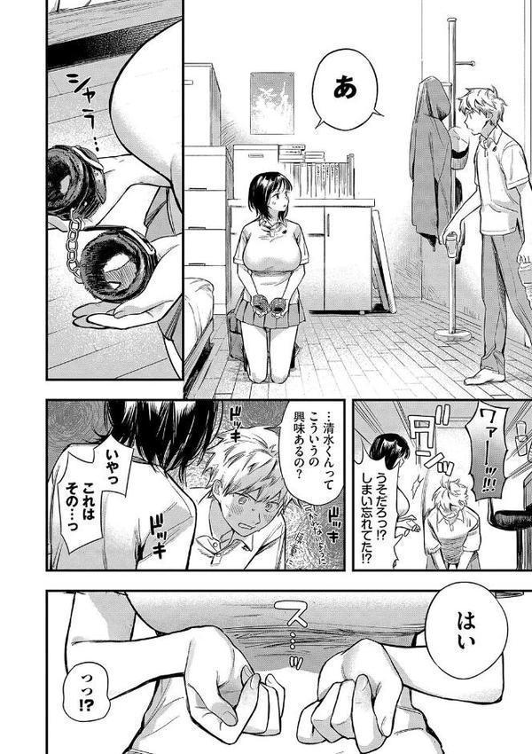 とろけるまんなか【デジタル特装版】【FANZA限定版】 hitomi無料エロ漫画（同人誌）サンプル画像005