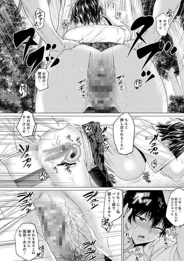 好きにしやがれ 【デジタル特装版】【チキン】 hitomi無料エロ漫画（同人誌）サンプル画像006