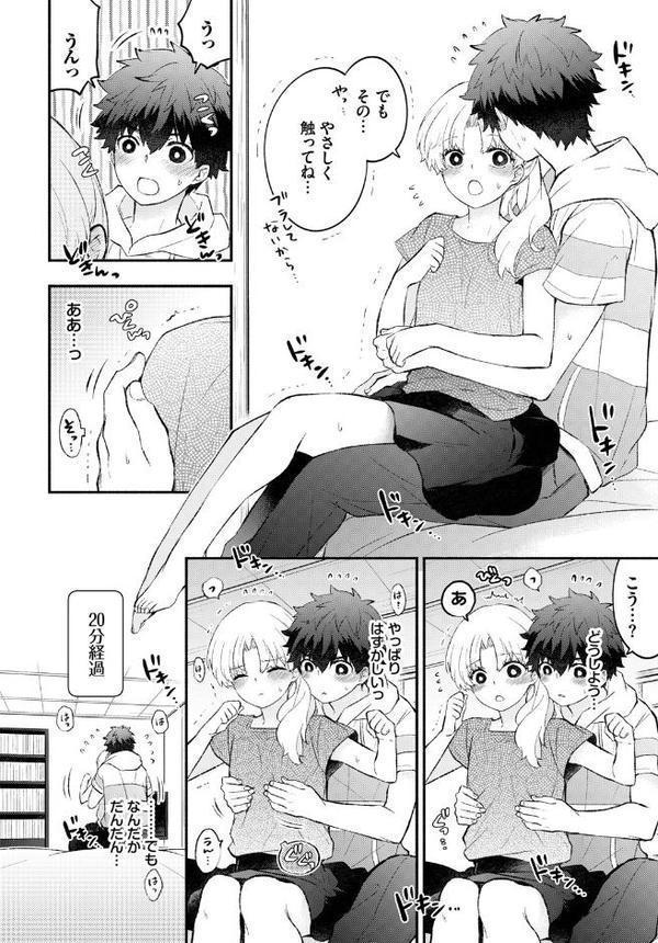 COMIC BAVEL SPECIAL COLLECTION（コミックバベル スペシャルコレクション）VOL71 hitomi無料エロ漫画（同人誌）サンプル画像006