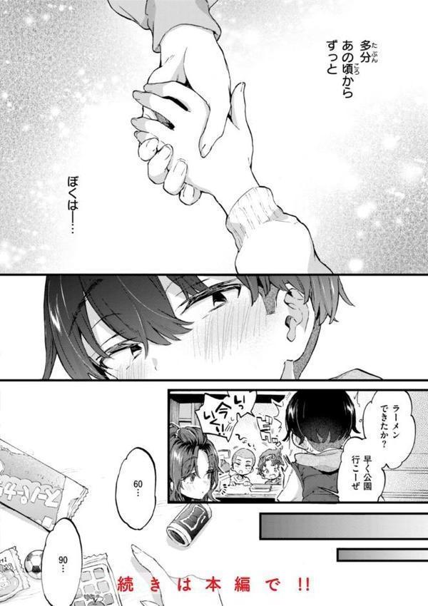 おねーさんあいらんど hitomi無料エロ漫画（同人誌）サンプル画像006