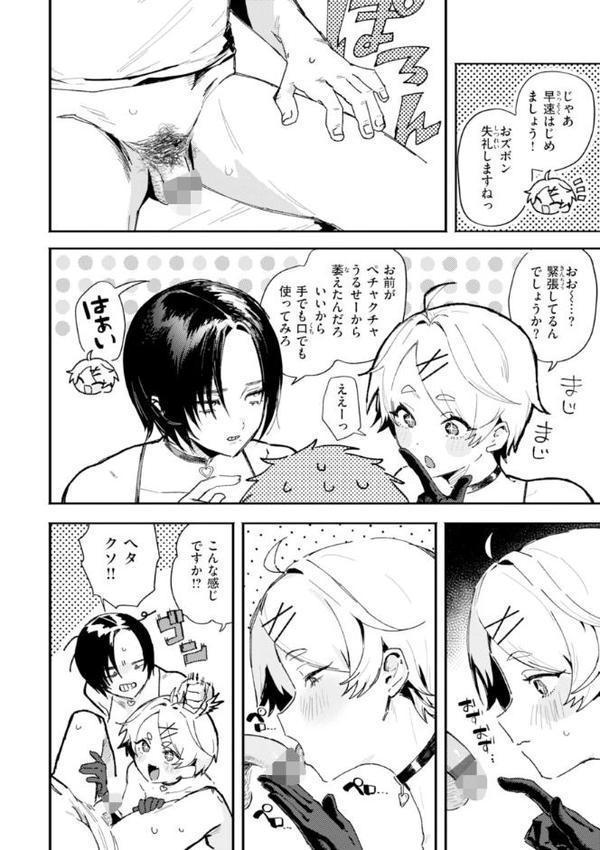 えちえち本番ランド【FANZA限定おまけ付き】 hitomi無料エロ漫画（同人誌）サンプル画像006