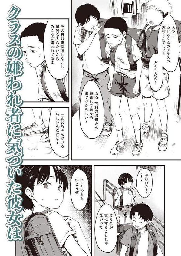 LOE noir 3【FANZA限定特典付き】 hitomi無料エロ漫画（同人誌）サンプル画像006