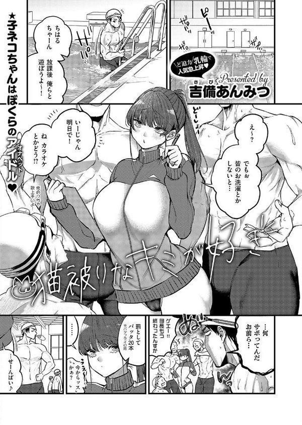 COMIC E×E 61【FANZA限定特典付き】 hitomi無料エロ漫画（同人誌）サンプル画像006