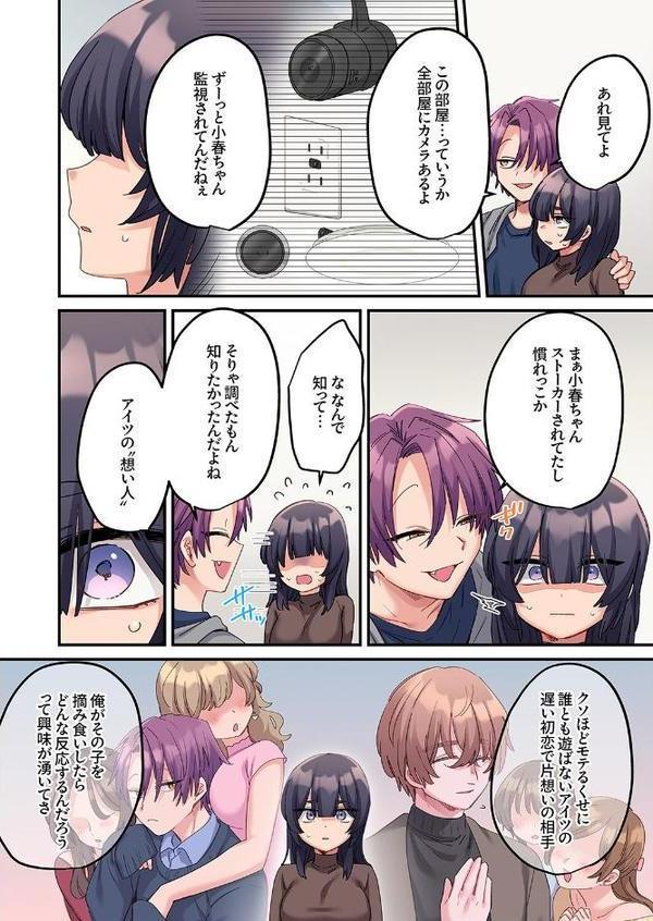 「こんなサイズ、入るわけない」外国人の執着しすぎる変態SEX12【鮎畑とば】 hitomi無料エロ漫画（同人誌）サンプル画像005