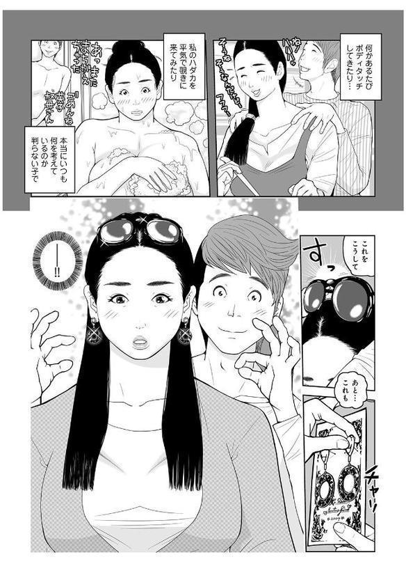 叔母さん_出してもいい？【あかりきょうすけ】 hitomi無料エロ漫画（同人誌）サンプル画像006