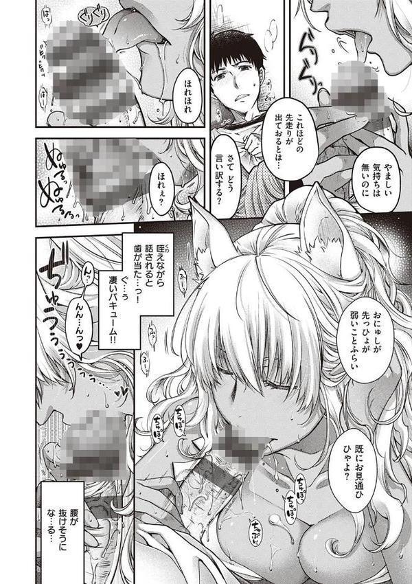 廻逢のケモノ 【デジタル特装版】【日吉ハナ】 hitomi無料エロ漫画（同人誌）サンプル画像005