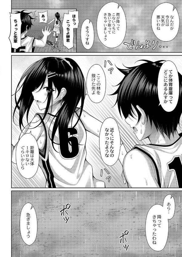 理想のだいすきっ！ 【デジタル特装版】【憂凪あまね リブート編集部】 hitomi無料エロ漫画（同人誌）サンプル画像005