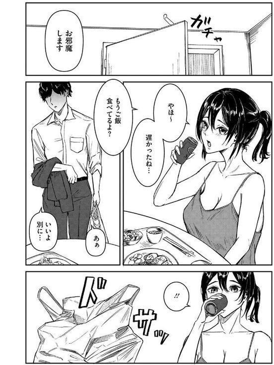 何度もナマ中出しをねだるオナホ女たち【屋根上リョウ】 hitomi無料エロ漫画（同人誌）サンプル画像006