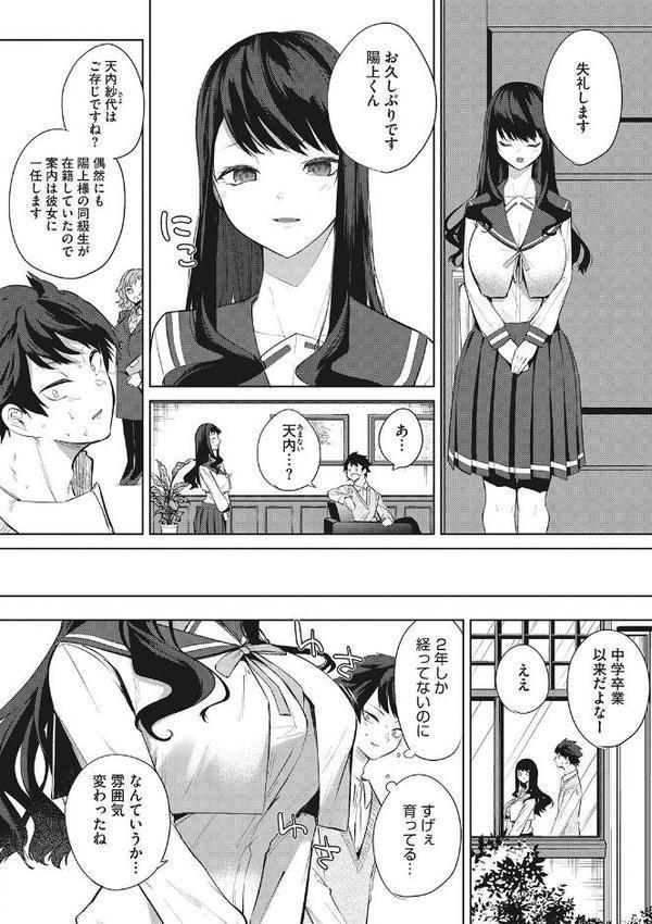 ズリトピア【単行本】【黒川おとぎ】 hitomi無料エロ漫画（同人誌）サンプル画像006