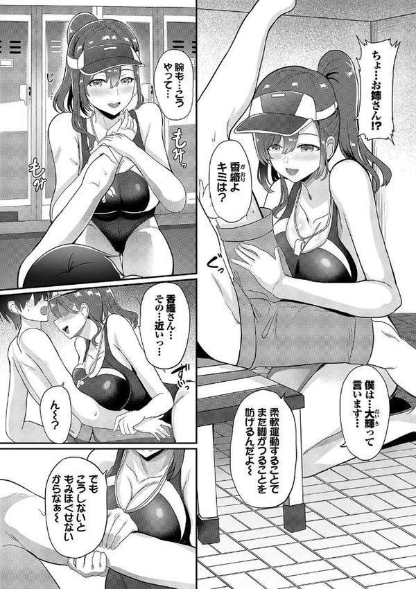 としうえはれーしょん【デジタル特装版】【氷室しゅんすけ コミックバベル編集部】 hitomi無料エロ漫画（同人誌）サンプル画像005