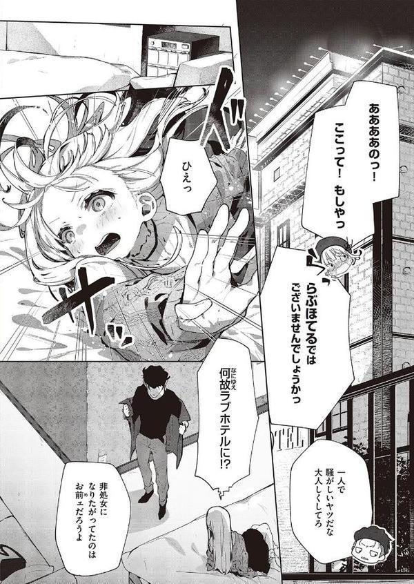 あたしはしょうくんが大好きだから【榎本尚】 hitomi無料エロ漫画（同人誌）サンプル画像006