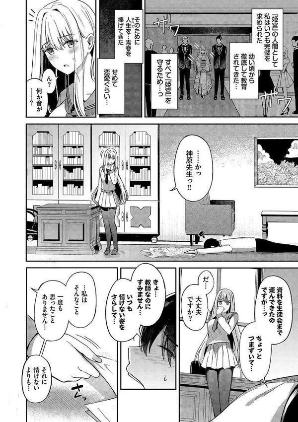 My sweet honey【デジタル特装版】【紺菓 コミックバベル編集部】 hitomi無料エロ漫画（同人誌）サンプル画像005