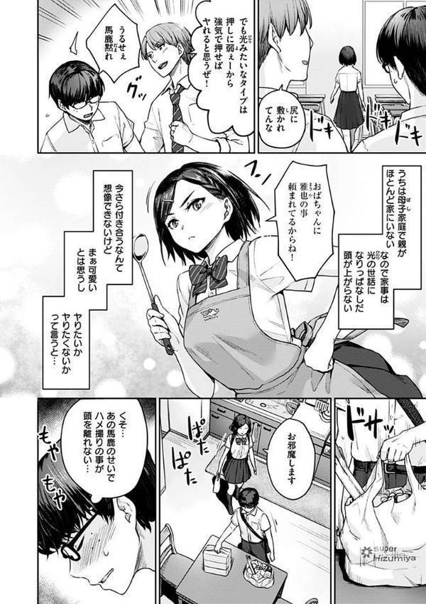 おんなのこのがっこうせっくす【紅村かる】 hitomi無料エロ漫画（同人誌）サンプル画像006