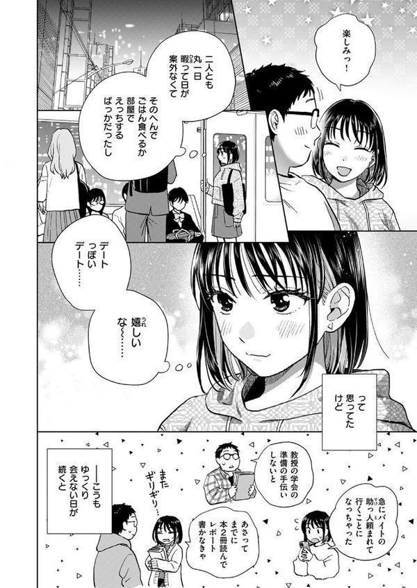 だって発情しちゃうから【どらのやま】 hitomi無料エロ漫画（同人誌）サンプル画像006