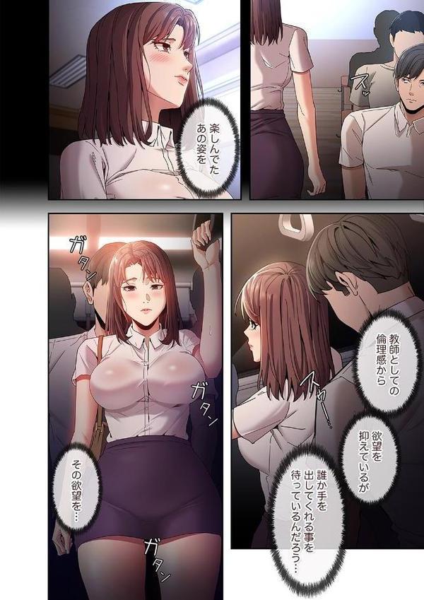 スリル〜絶対秘密の不貞行為〜【デジタル特装版】【FANZA限定版】【redcity 赤ちゃん】 hitomi無料エロ漫画（同人誌）サンプル画像006
