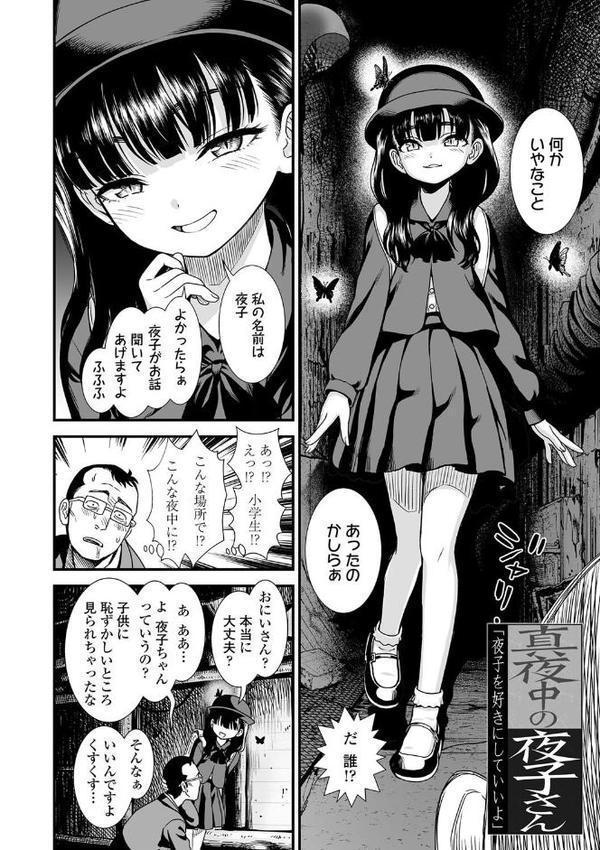 真夜中の夜子さん【FANZA限定特典付き】 hitomi無料エロ漫画（同人誌）サンプル画像006