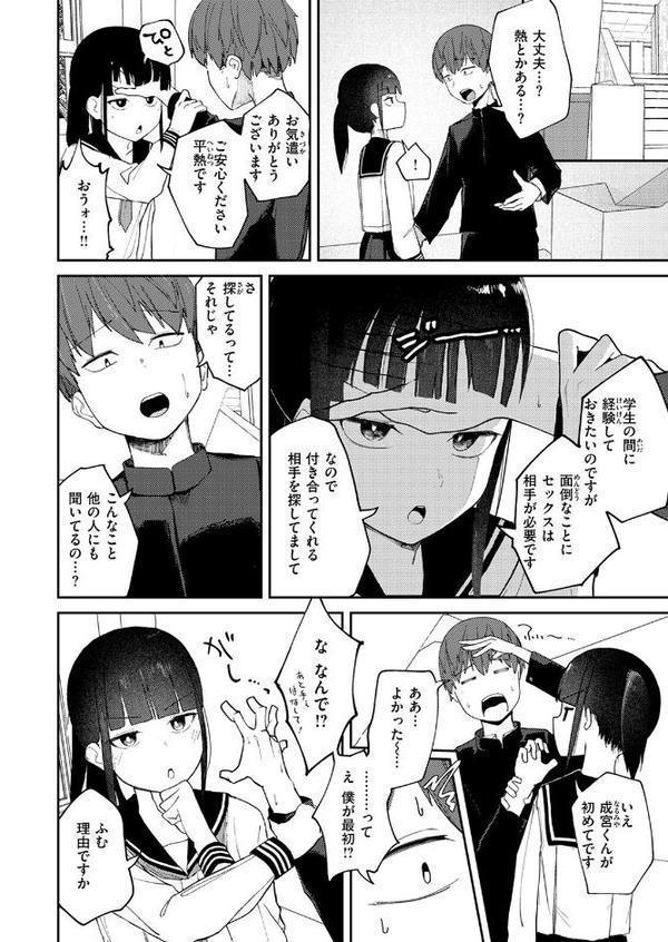 雪村詩乃が分からない hitomi無料エロ漫画（同人誌）サンプル画像006