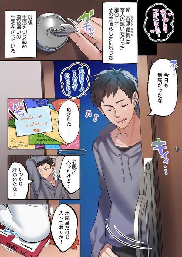 泡姫たちのハメ初め〜ピュア男しかいない世界で、俺だけドスケベ無双〜  【FANZA先行】1 hitomi無料エロ漫画（同人誌）サンプル画像005
