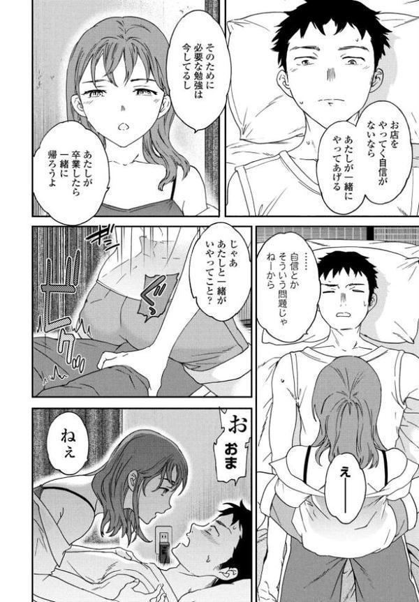 灼熱ラウ゛ァーズ！【Cuvie】 hitomi無料エロ漫画（同人誌）サンプル画像006