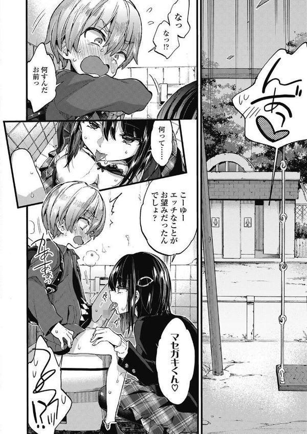 おしおきっ！【森島コン】 hitomi無料エロ漫画（同人誌）サンプル画像006