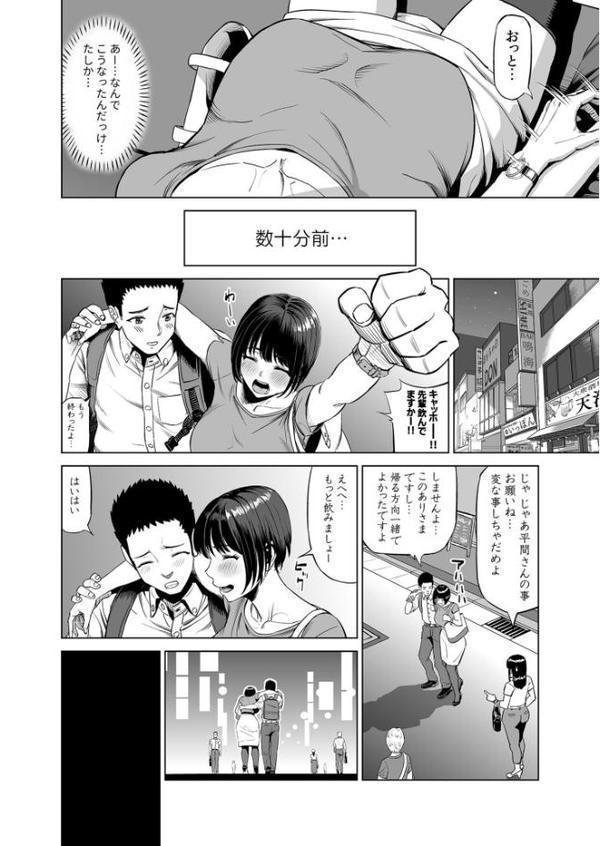 【電子単行本】抱きたいカラダ【あ〜る氏】 hitomi無料エロ漫画（同人誌）サンプル画像005