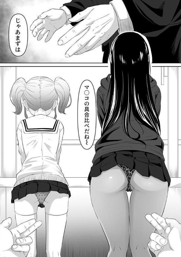 時止め能力で高嶺の花をガチイかせ！〜陰キャの私利私欲セックス〜 4巻【ごまゴリラ】 hitomi無料エロ漫画（同人誌）サンプル画像005
