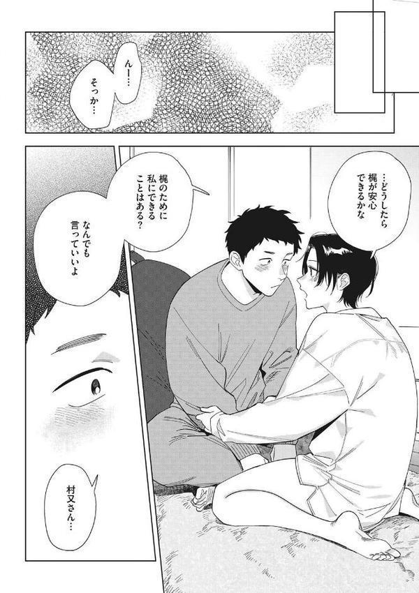 コアコレ 【OL彼女のオフィス情事】【OMZR 井雲くす 黒川おとぎ おなぱん 水龍敬 じゃが山たらヲ】 hitomi無料エロ漫画（同人誌）サンプル画像005