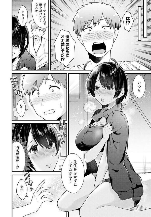 Reward Time【餅田こゆび】 hitomi無料エロ漫画（同人誌）サンプル画像006