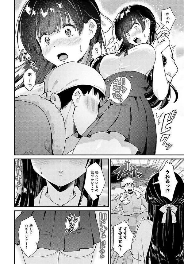 イケないお嬢様【餅田こゆび】 hitomi無料エロ漫画（同人誌）サンプル画像006