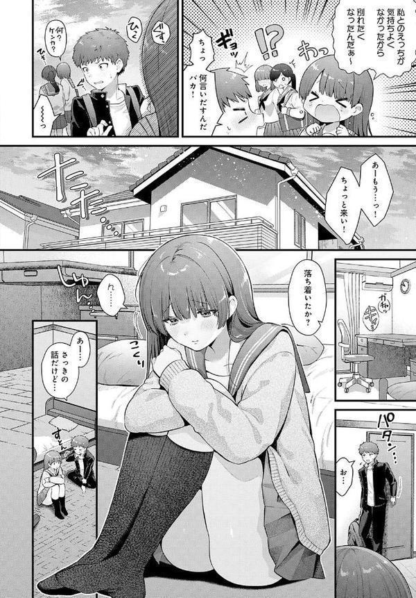 青春オーバーチュア【餅田こゆび】 hitomi無料エロ漫画（同人誌）サンプル画像006