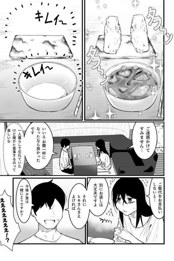 隣の陰キャデリヘル（2）【18禁】【BOOLE】 hitomi無料エロ漫画（同人誌）サンプル画像005