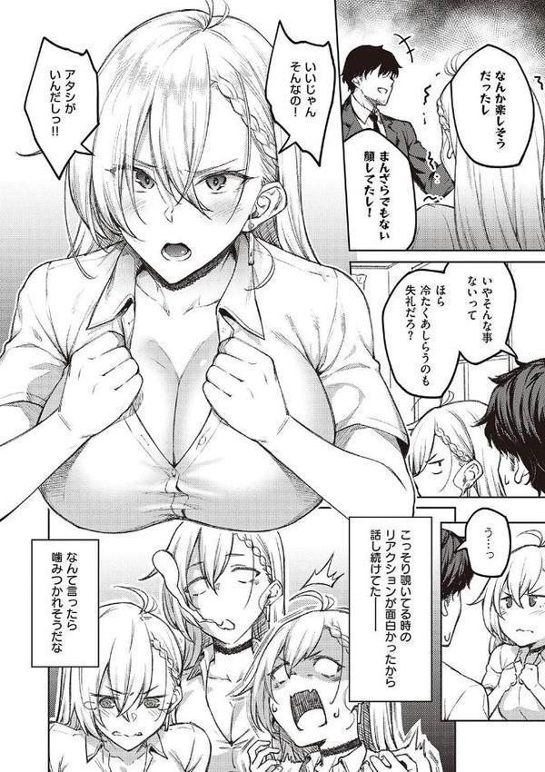 ハニーテンプテーション 【デジタル特装版】【広弥】 hitomi無料エロ漫画（同人誌）サンプル画像006