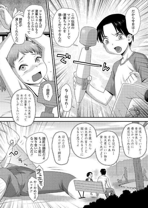 伝説のマジックソード hitomi無料エロ漫画（同人誌）サンプル画像006