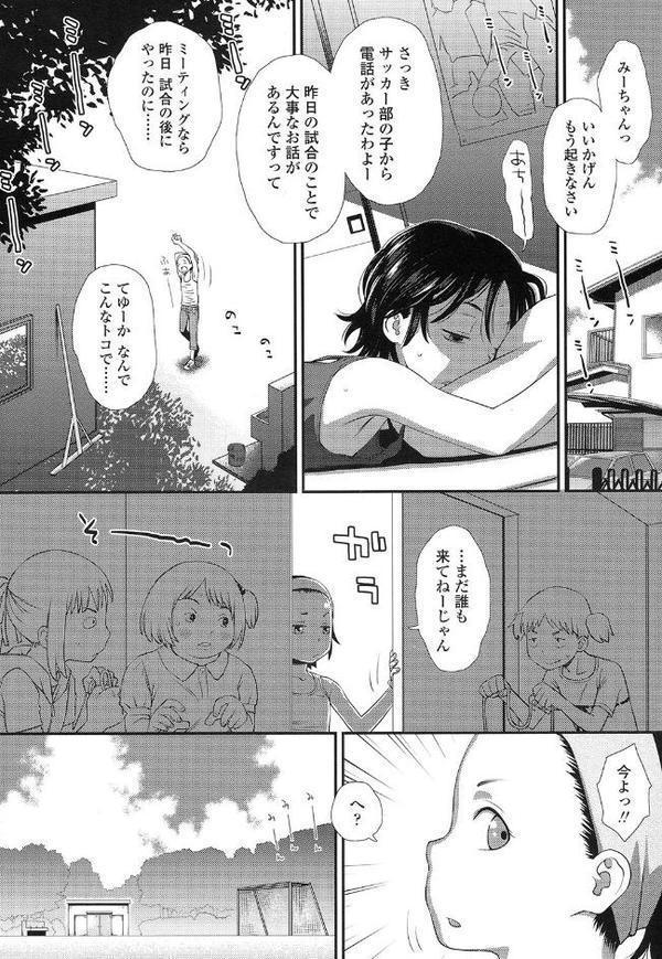 ともだちの輪 hitomi無料エロ漫画（同人誌）サンプル画像006