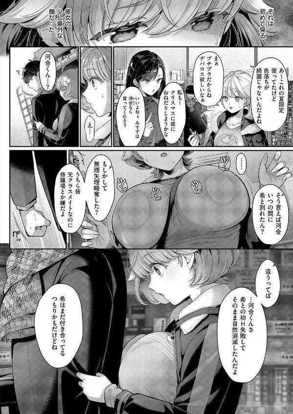 そのままの君が好き【Karl】 hitomi無料エロ漫画（同人誌）サンプル画像006