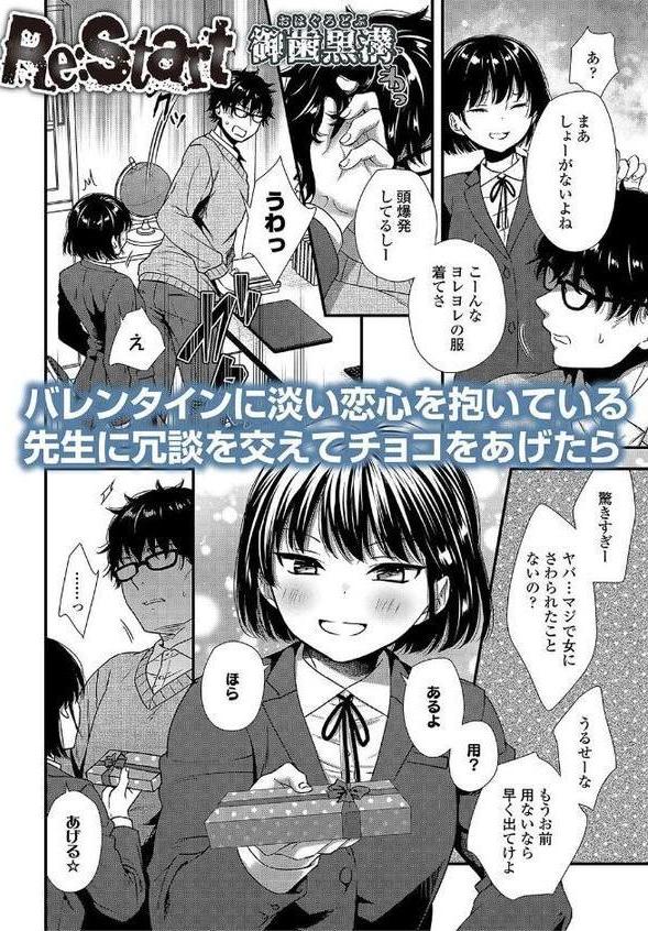 LOE noir hitomi無料エロ漫画（同人誌）サンプル画像006