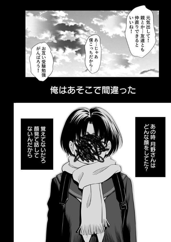 歌い手のバラッド〜なぜ彼はファンを食い漁るヤリチ〇に堕ちたのか〜 2巻 hitomi無料エロ漫画（同人誌）サンプル画像005