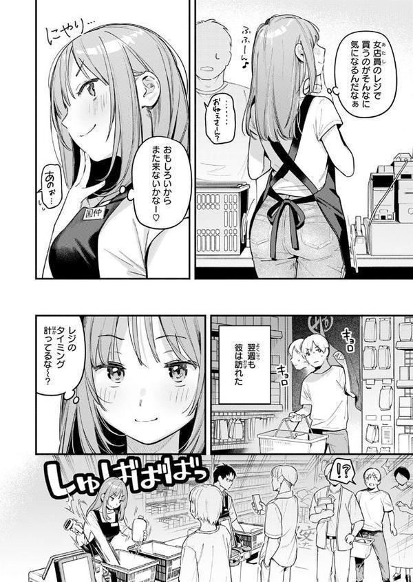 オナホを買っただけなのに【雲呑めお】 hitomi無料エロ漫画（同人誌）サンプル画像006