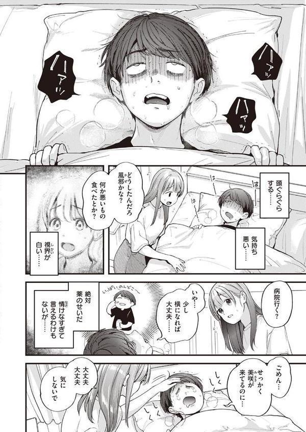 オーバーオーバーオーバー【ごさいじ】 hitomi無料エロ漫画（同人誌）サンプル画像006