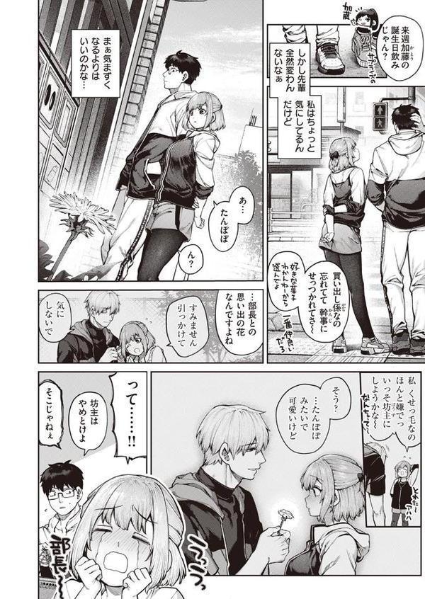 当て馬の恋【玉ぼん】 hitomi無料エロ漫画（同人誌）サンプル画像006