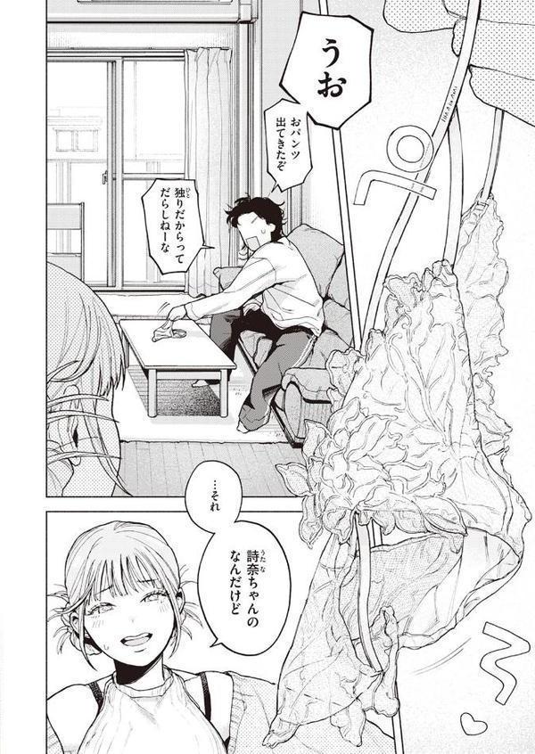 特等席【MURO】 hitomi無料エロ漫画（同人誌）サンプル画像006