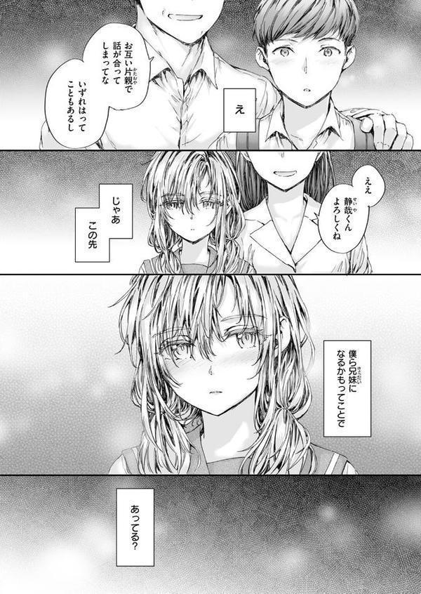 集合住宅のジュリエット【スミヤ】 hitomi無料エロ漫画（同人誌）サンプル画像006